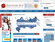 Tablet Screenshot of depdela.ru
